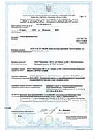 Сертификат на Армированное стекло Украина